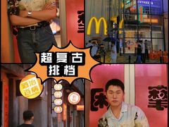 -五马集·海鲜·温州大牌档(黑金冠五马街十字路口店)