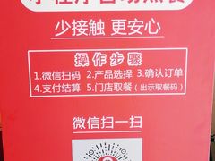 -好适口(西二旗店)