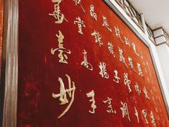 -玉华台饭庄(裕中西里小区店)