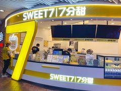 门面-7分甜(武林银泰店)