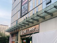 -五样儿西昌小签签烤串(建设路店)
