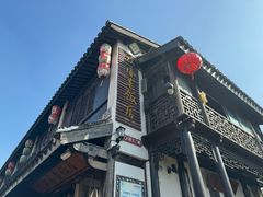 -双塔老饭店