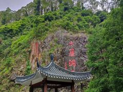 -广州市石门国家森林公园