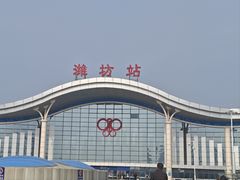 -潍坊站