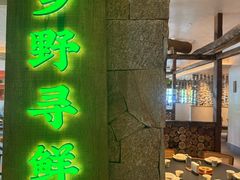 -桐湾大院·桐庐菜(滨江店)