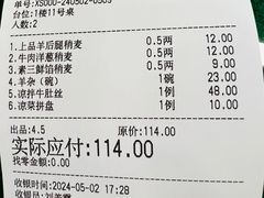 -联营烧麦(乌兰察布店)
