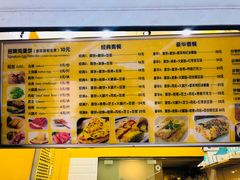 菜单-卞姐蛋饼(陕西南路店)