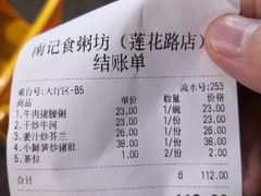-南记食粥坊·宵夜大排档(莲花总店)