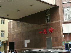 门急诊-上海市第四人民医院