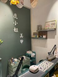 -鹿小姐·美甲