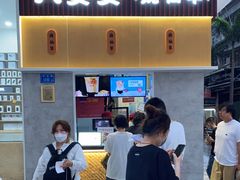 门面-八婆婆烧仙草(中山路店)