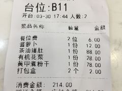 账单-新悦·霞浦海鲜生(上下杭店)