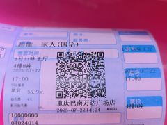 -万达影城(巴南万达广场IMAX店)