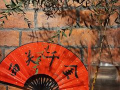 -西关84·History·Art·Cafe