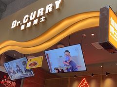 -伽喱博士 Dr.CURRY咖喱饭(太阳宫咖喱店)