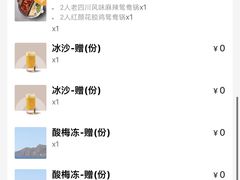 -湊湊火锅·茶憩(新中关购物中心店)