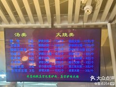 -永茂驴肉(莲池南大街总店)