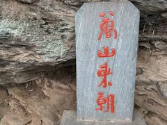 -武当山风景区