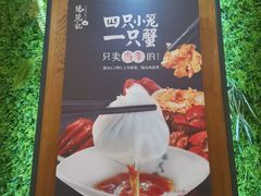 -锡笼记·无锡小笼(大润发店)