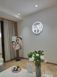 -HEYAN荷妍专业脱毛连锁机构