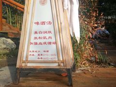 -观唐（国际）度假村温泉