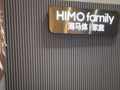 -海马体照相馆(上海月星环球港店)