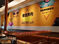 -犟牛家·榴莲烤肉(五棵松店)