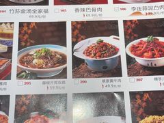 -将军府·鸡毛店(武侯祠店)
