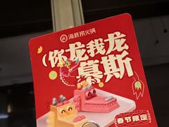 -海底捞火锅(国奥村店)