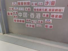 -港师傅·菠萝包(北京超极合生汇店)