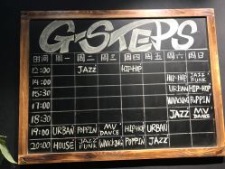点击看大图 -G-STEPS舞蹈工作室