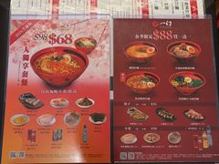 -一幻拉面(铜锣湾店)