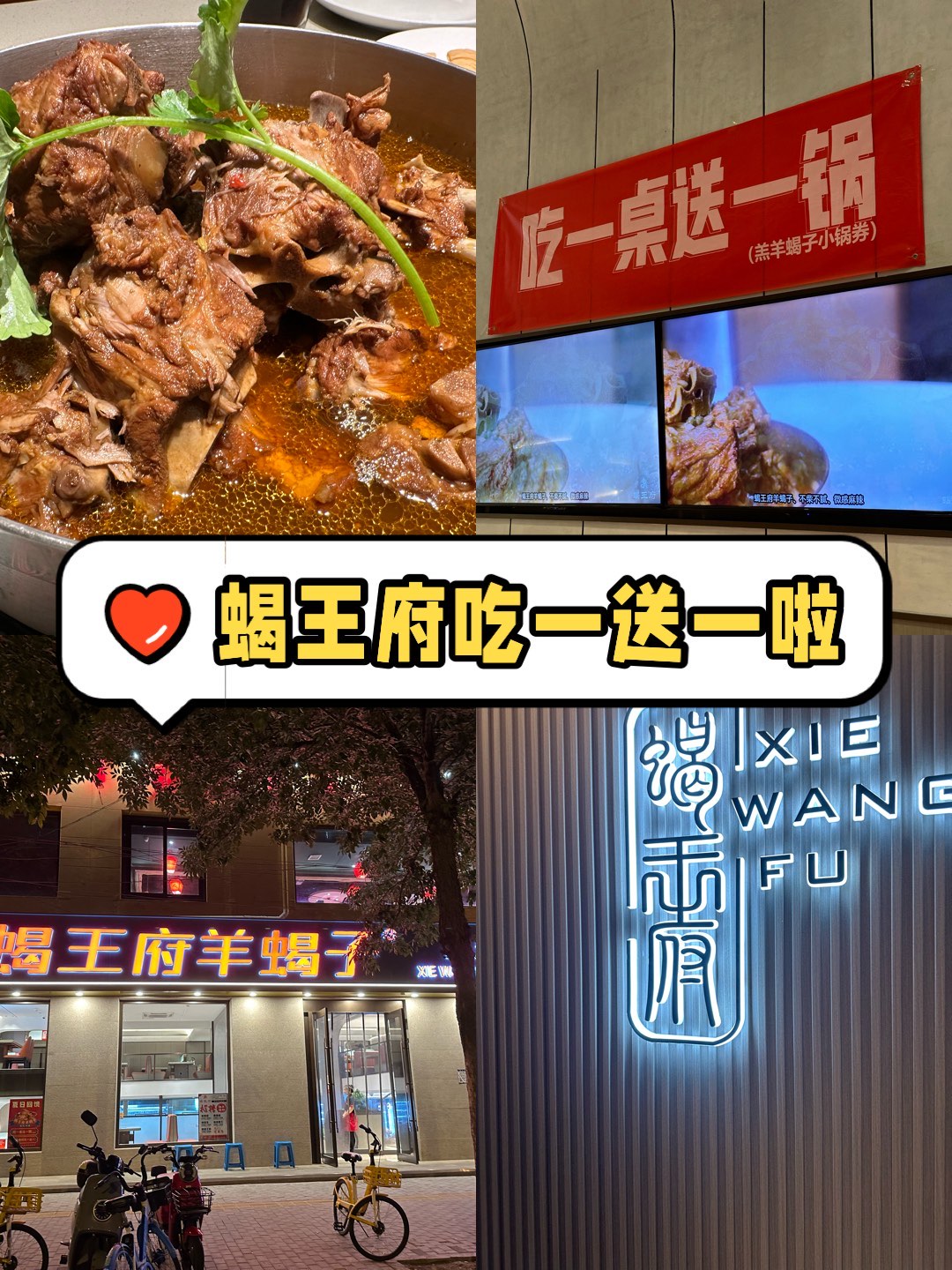 北京蝎王府总店图片