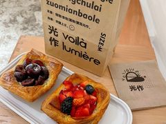 -光作面包Voila Lumiere(中山店)