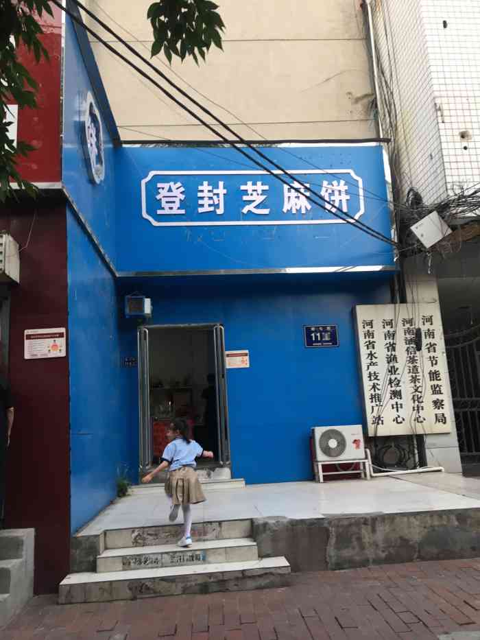 学烧饼技术培训_烧饼培训烧饼_学烧饼培训需要多少钱