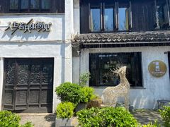 -蜜桃花开·中西融合菜E&W(南长街店)