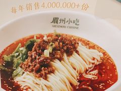 -眉州小吃(石景山店)