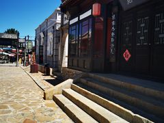 -清风小镇闯关东影视基地