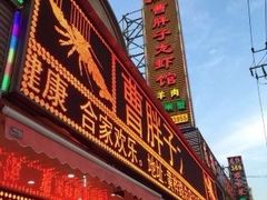 -曹胖子龙虾馆(黄桦路店)