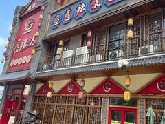 -唇辣号重庆老火锅(燕郊鑫乐汇店)