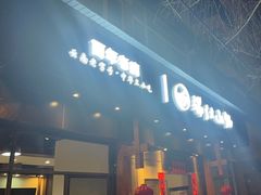 -端仕小锅(文林街店)
