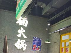 -楠火锅(哈尔滨金爵万象店)