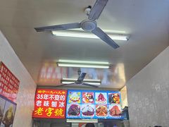-王中王刨冰