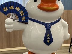 -金典银峰老鹅馆·昆山菜(亭林公园店)