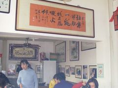 -东兴顺爆肚张