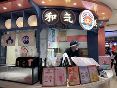 门面-和气桃桃(宏伊广场店)