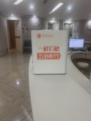 -深圳鹏爱秀琪医疗美容医院