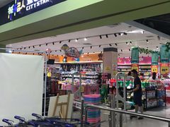 -城市名人壹超市(万达店)