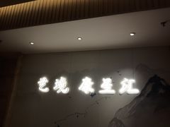 -艺境水疗生活空间(广场明珠店)