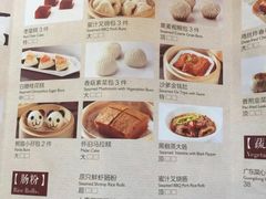 菜单-潮府馆·非遗潮州菜·世纪公园(新国际博览中心店)